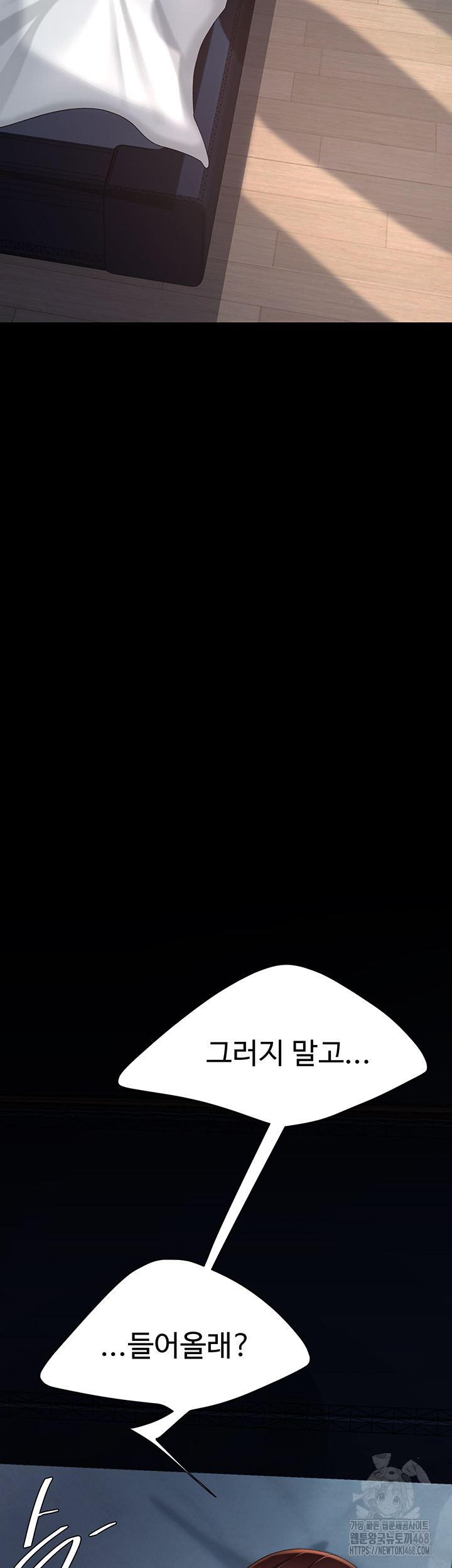 Mom Eat First Raw Chapter 96 - Page 80