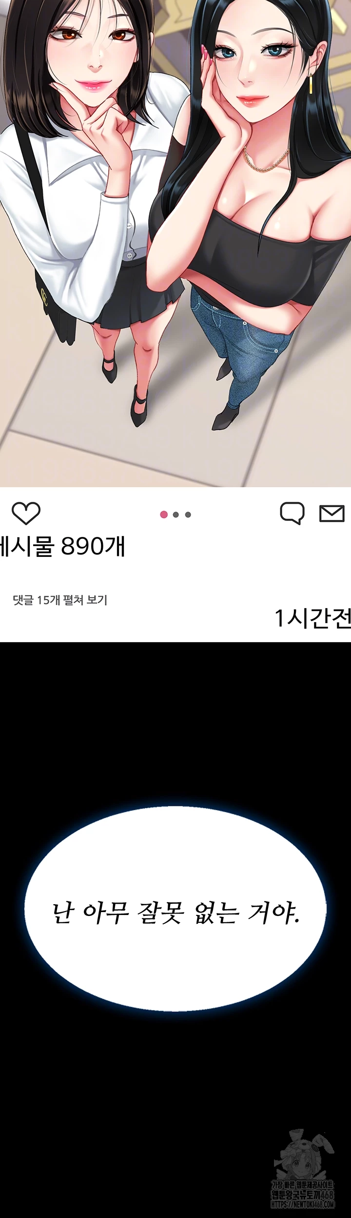 Mom Eat First Raw Chapter 96 - Page 9