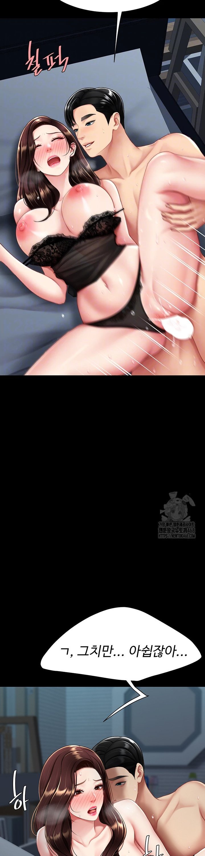 Mom Eat First Raw Chapter 97 - Page 10