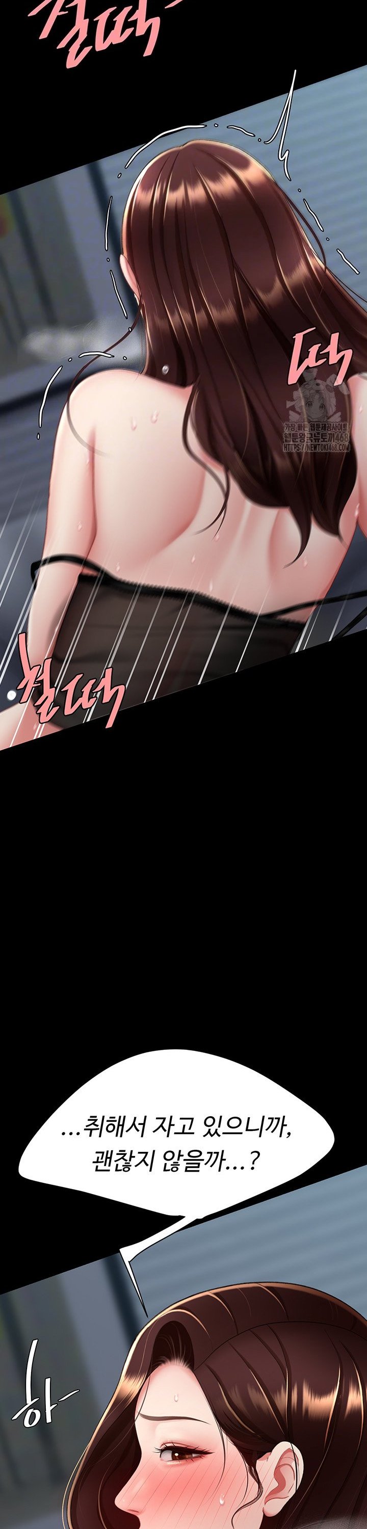 Mom Eat First Raw Chapter 97 - Page 12