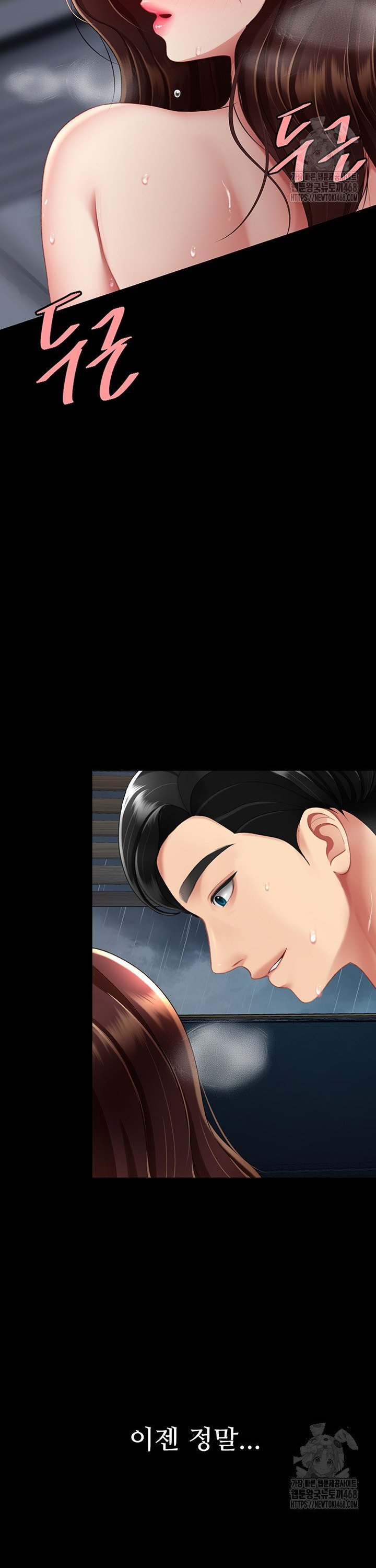 Mom Eat First Raw Chapter 97 - Page 13