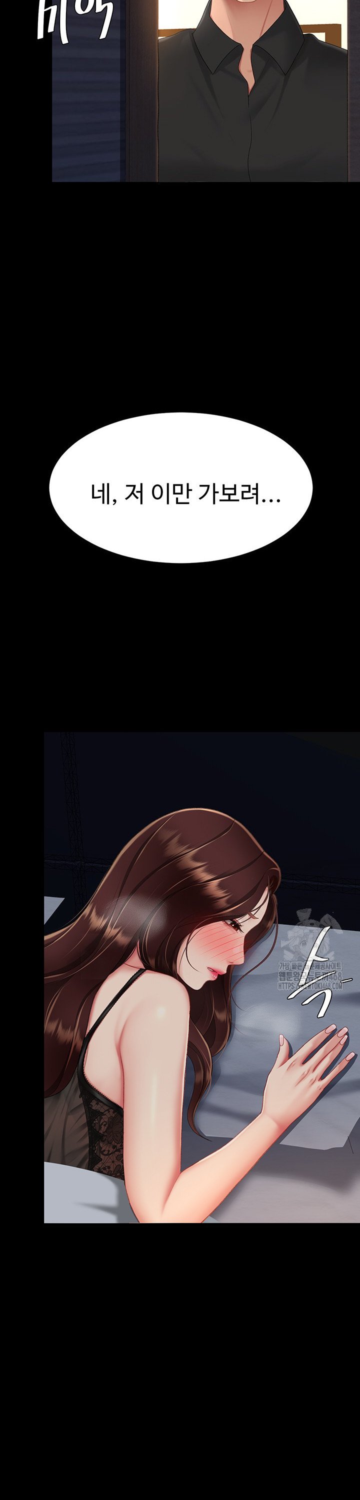 Mom Eat First Raw Chapter 97 - Page 2