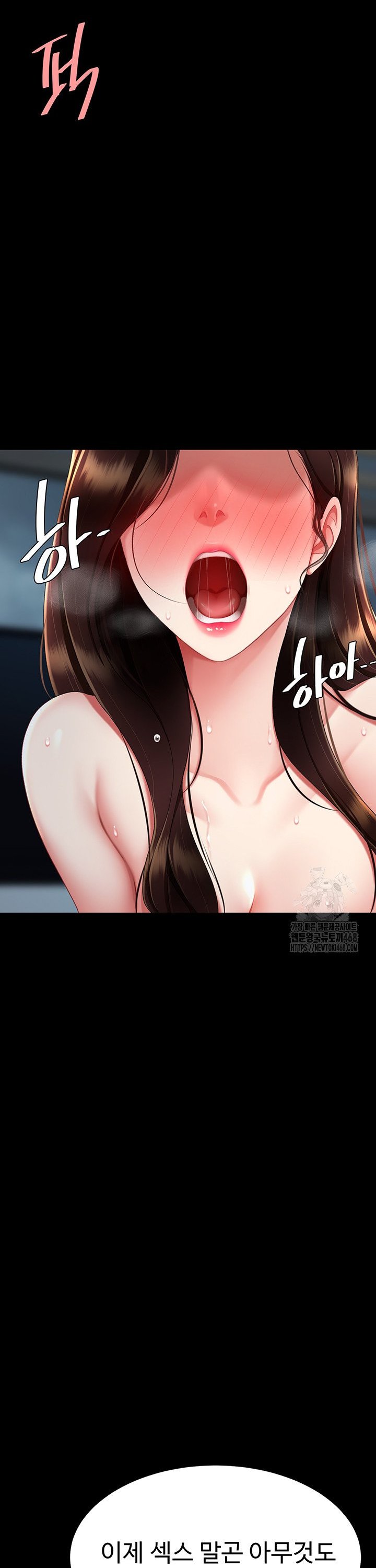 Mom Eat First Raw Chapter 97 - Page 20