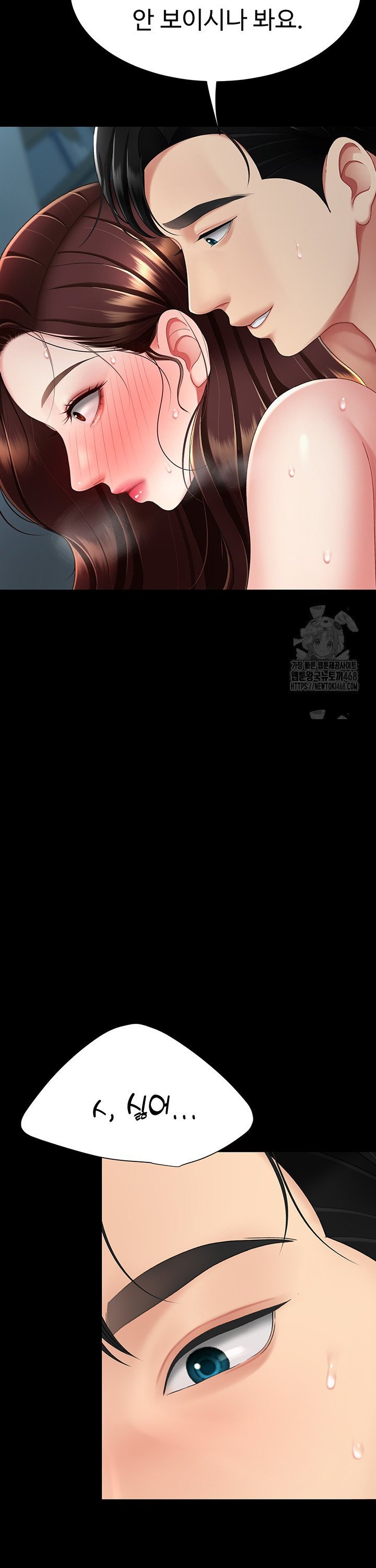 Mom Eat First Raw Chapter 97 - Page 21