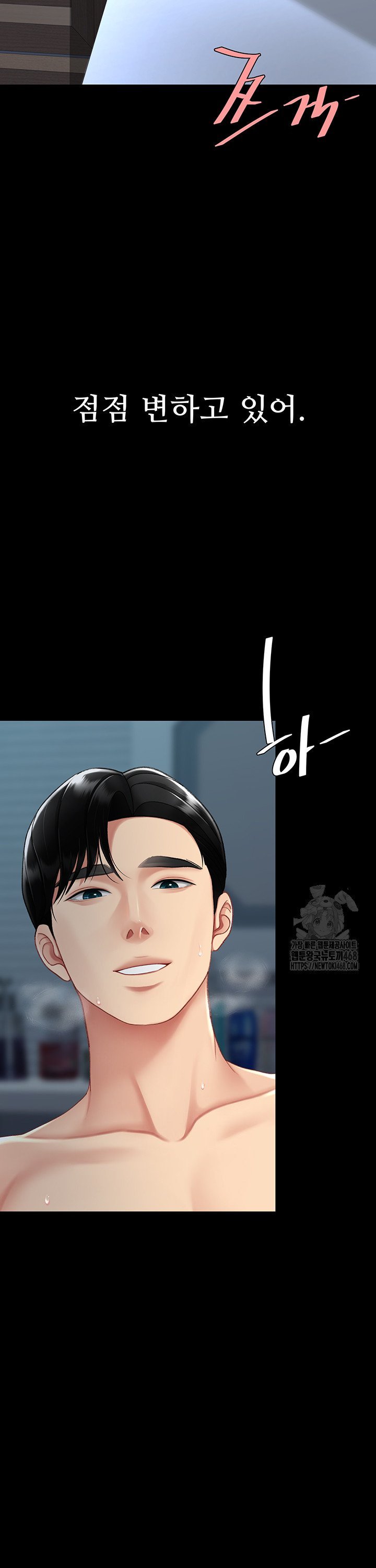 Mom Eat First Raw Chapter 97 - Page 25