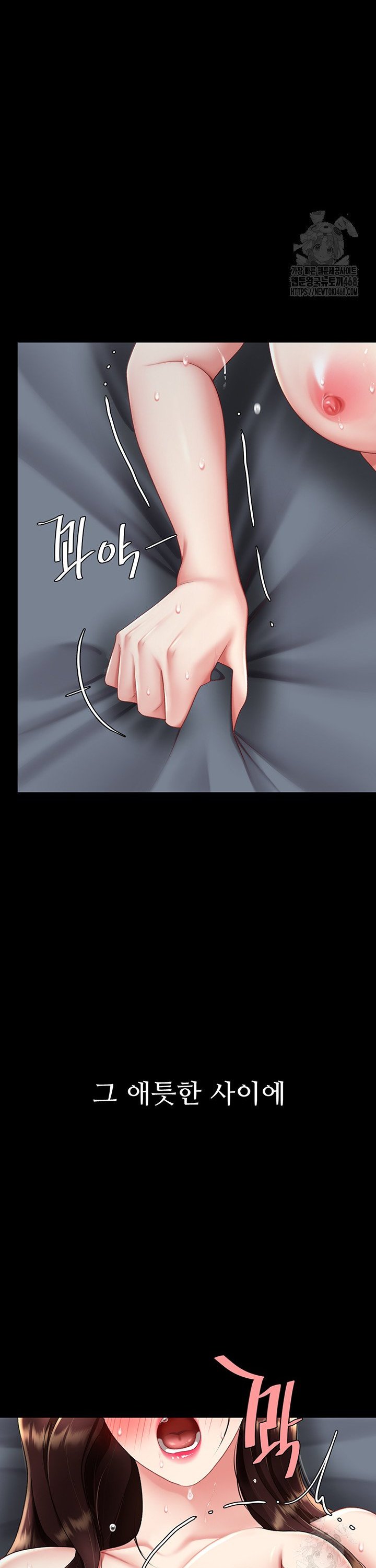 Mom Eat First Raw Chapter 97 - Page 30