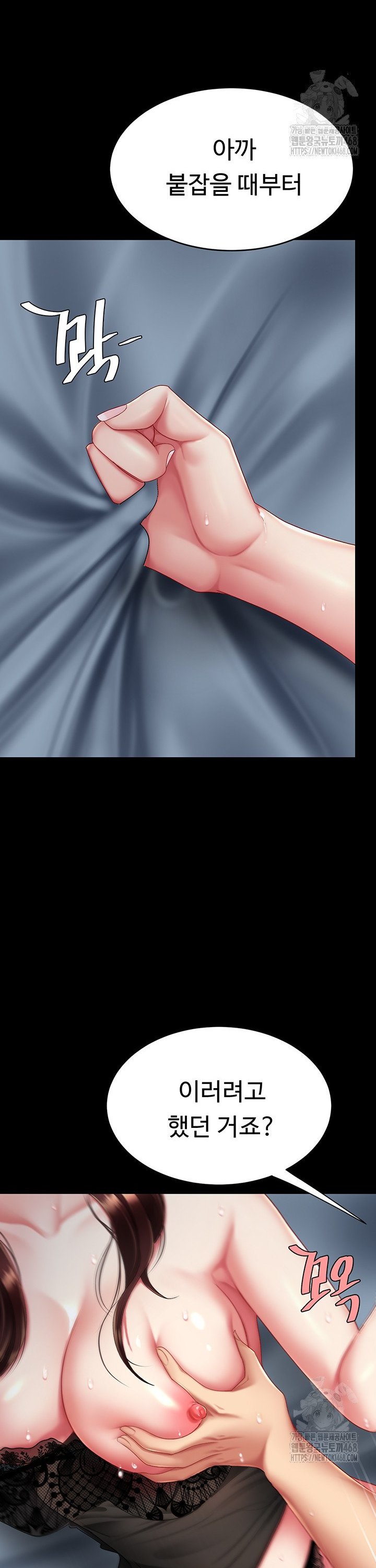 Mom Eat First Raw Chapter 97 - Page 38