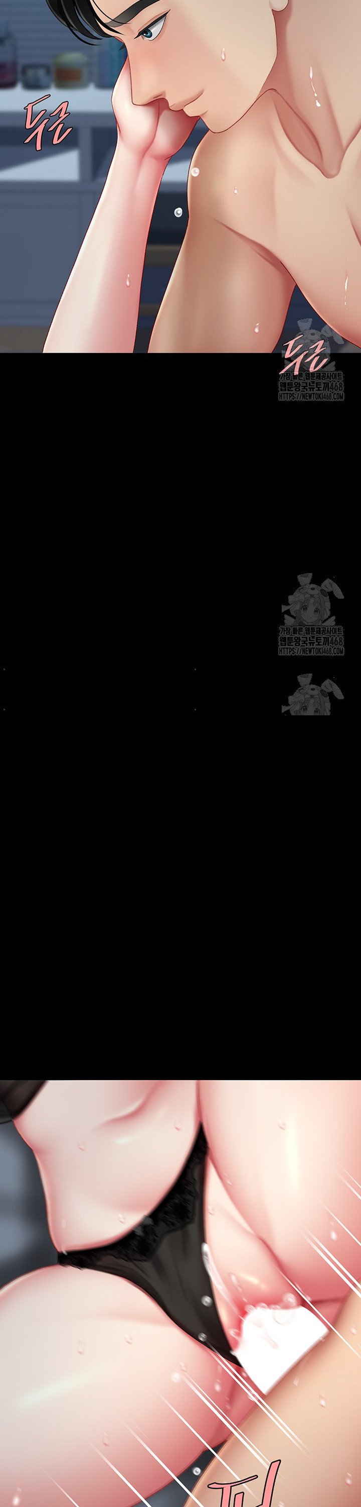 Mom Eat First Raw Chapter 97 - Page 42