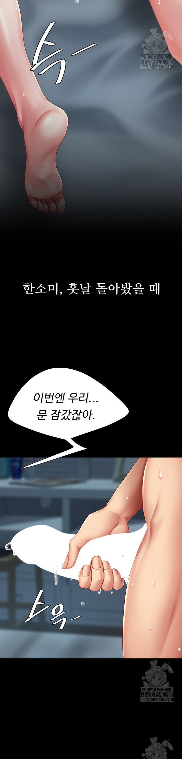 Mom Eat First Raw Chapter 97 - Page 52