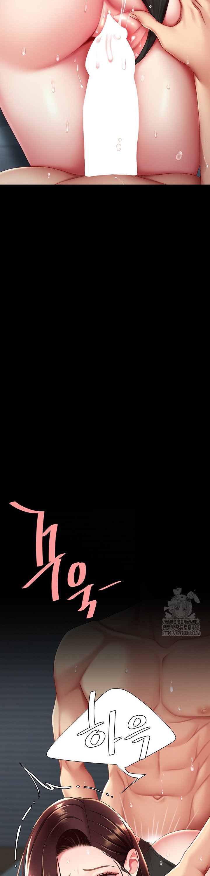 Mom Eat First Raw Chapter 97 - Page 54