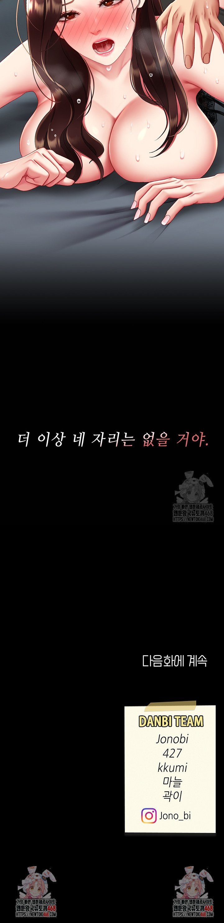 Mom Eat First Raw Chapter 97 - Page 55