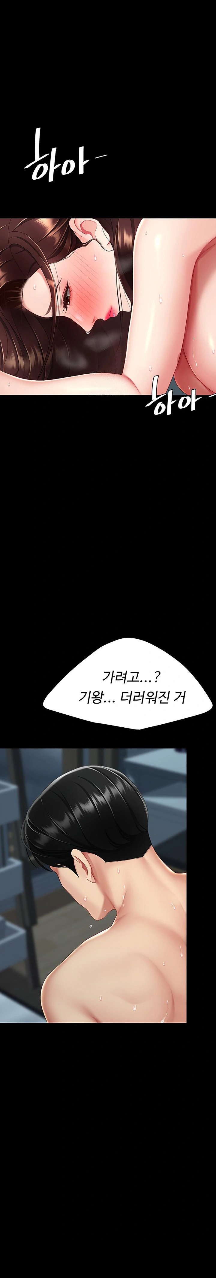 Mom Eat First Raw Chapter 98 - Page 1