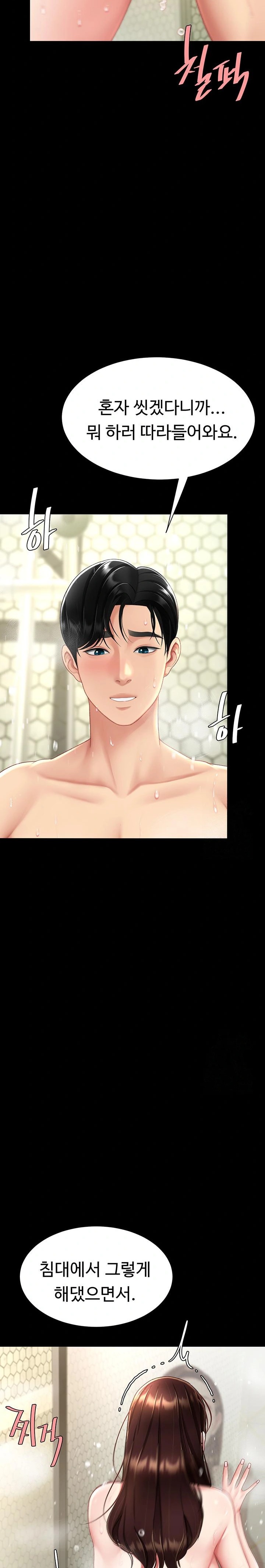 Mom Eat First Raw Chapter 98 - Page 12