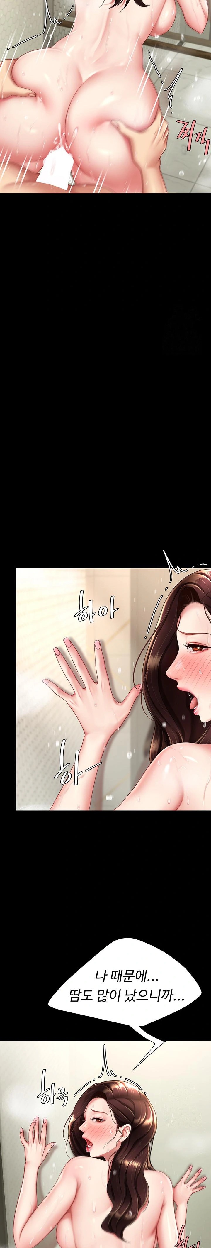 Mom Eat First Raw Chapter 98 - Page 13