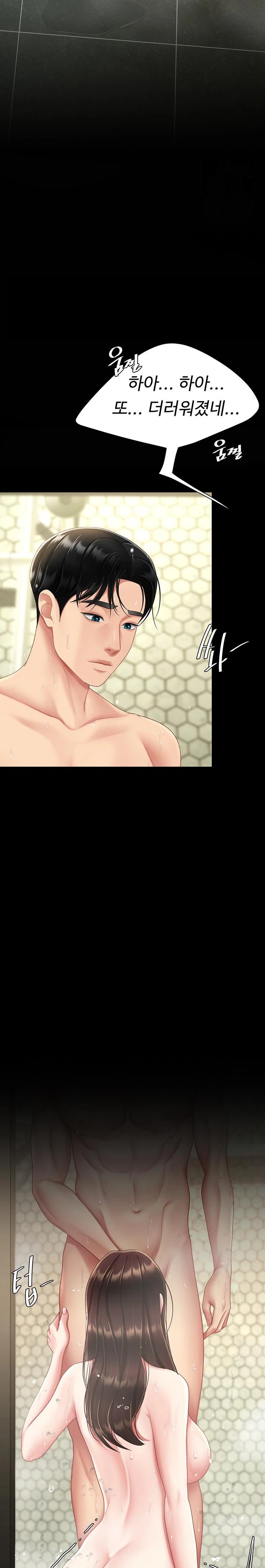 Mom Eat First Raw Chapter 98 - Page 21