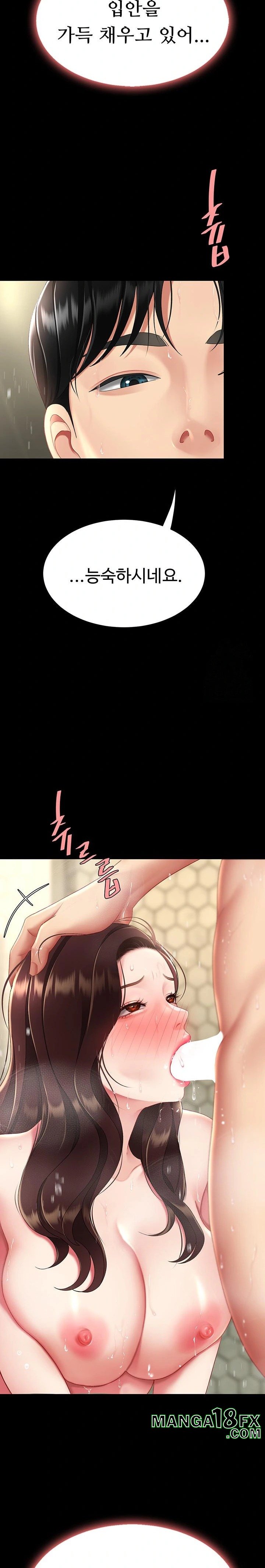 Mom Eat First Raw Chapter 98 - Page 25