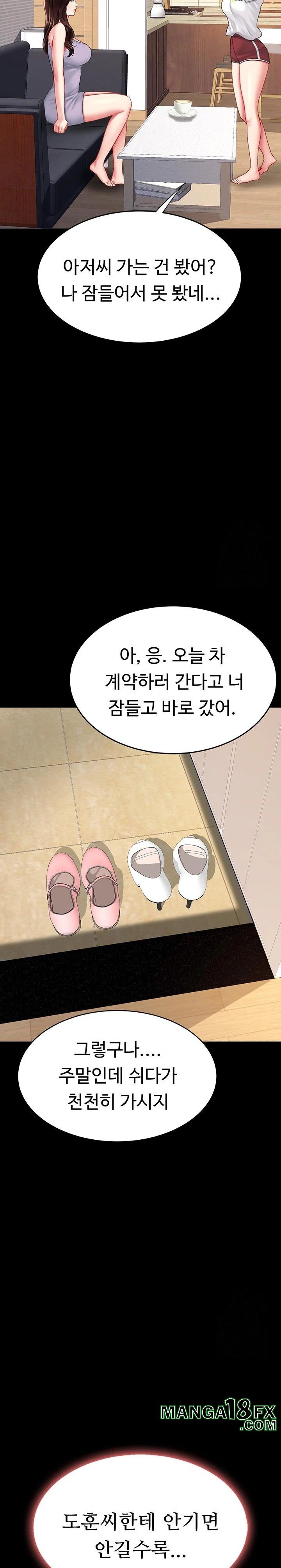 Mom Eat First Raw Chapter 98 - Page 31