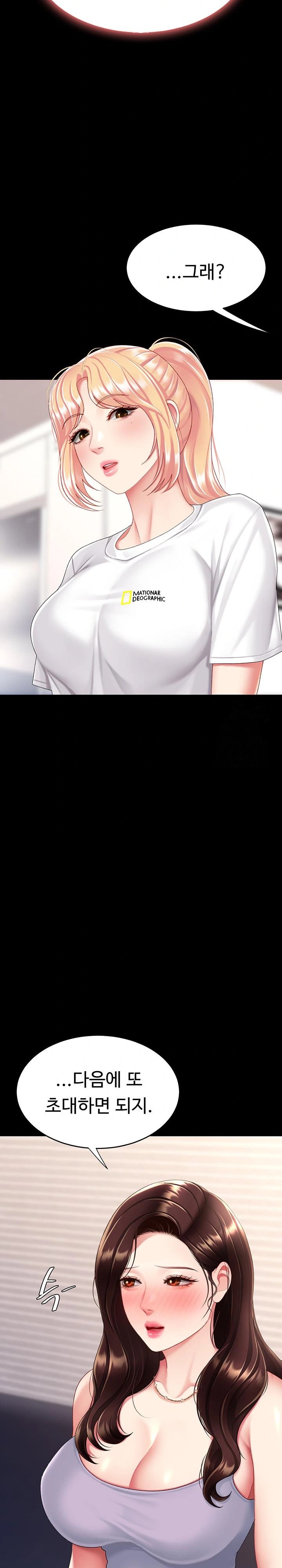 Mom Eat First Raw Chapter 98 - Page 32