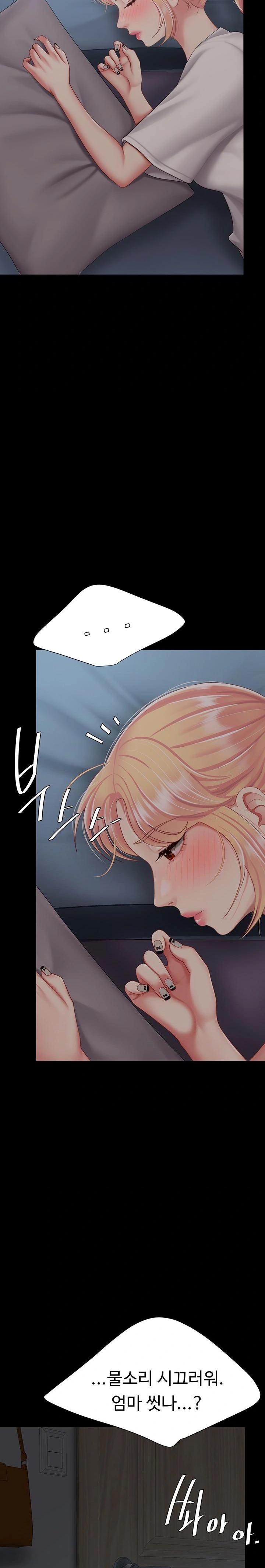 Mom Eat First Raw Chapter 98 - Page 6