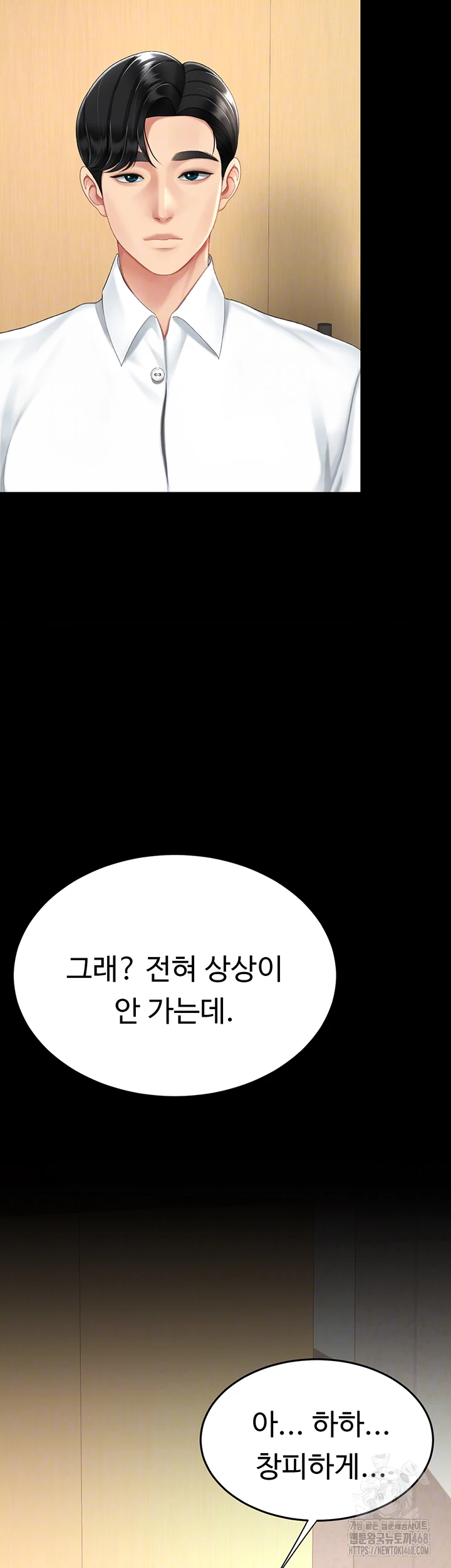 Mom Eat First Raw Chapter 99 - Page 12