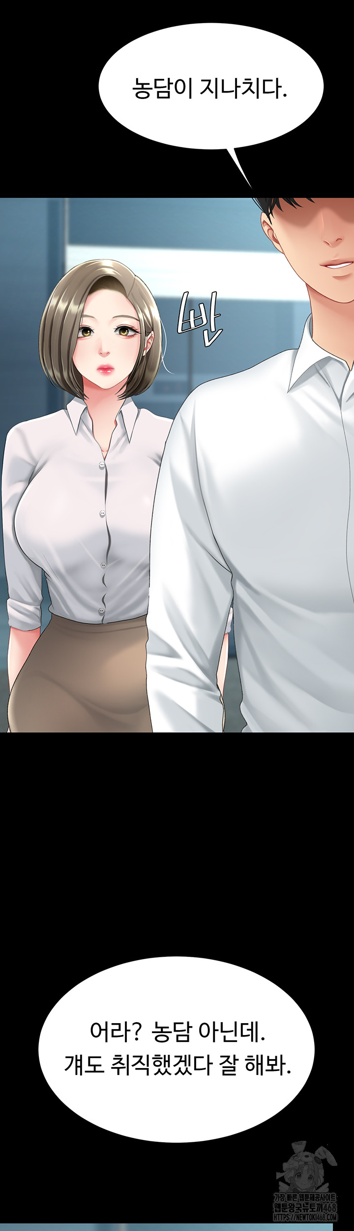 Mom Eat First Raw Chapter 99 - Page 16