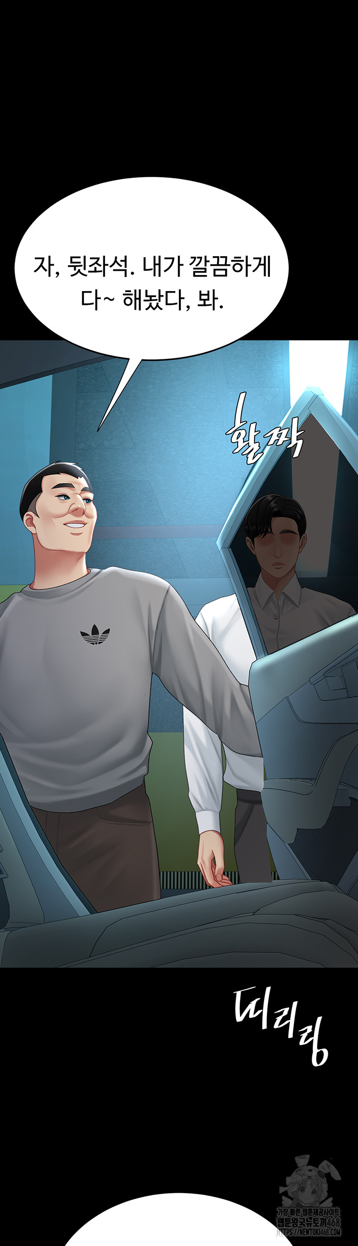 Mom Eat First Raw Chapter 99 - Page 19