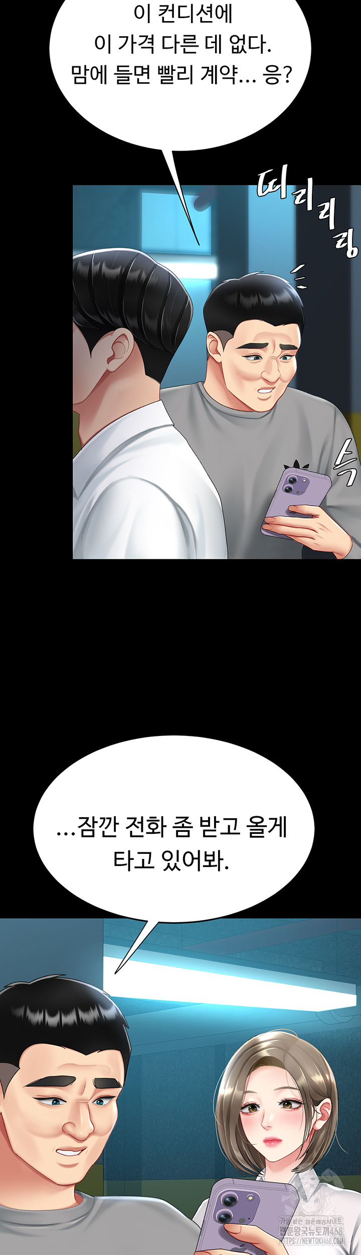 Mom Eat First Raw Chapter 99 - Page 20