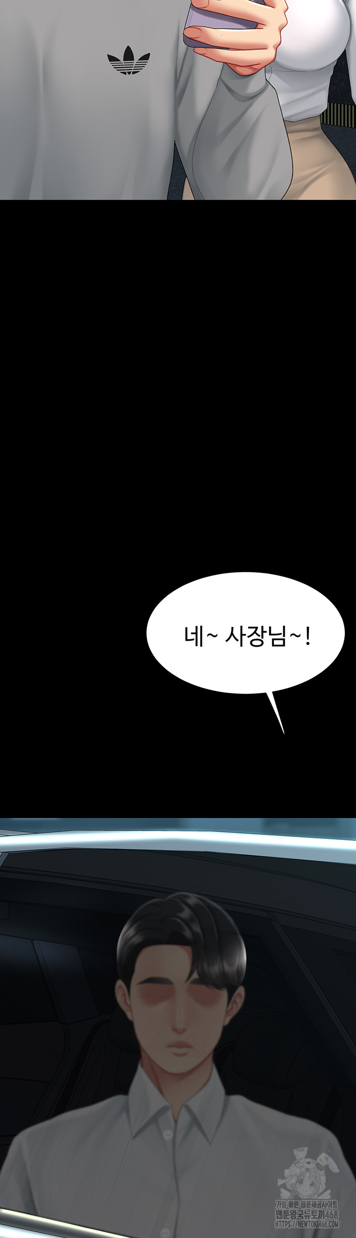 Mom Eat First Raw Chapter 99 - Page 21