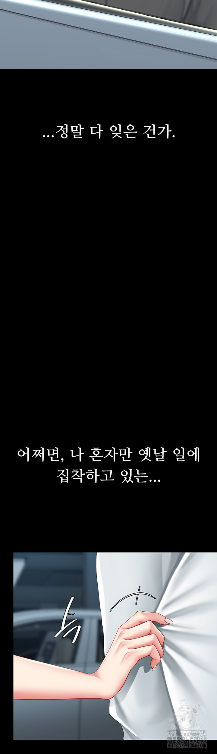 Mom Eat First Raw Chapter 99 - Page 22