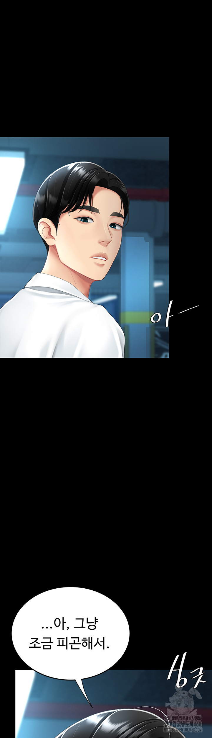 Mom Eat First Raw Chapter 99 - Page 26