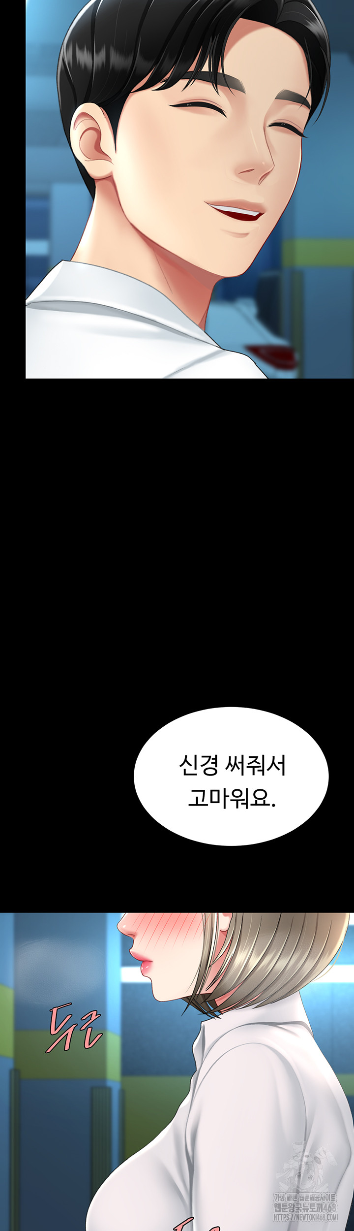 Mom Eat First Raw Chapter 99 - Page 27