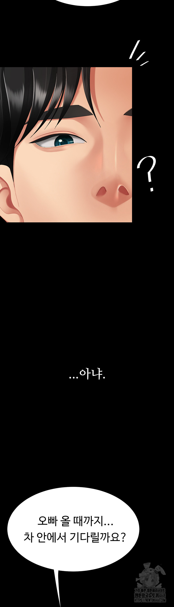 Mom Eat First Raw Chapter 99 - Page 29