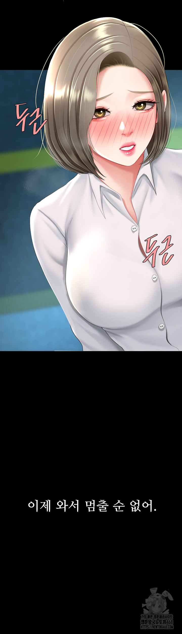 Mom Eat First Raw Chapter 99 - Page 30