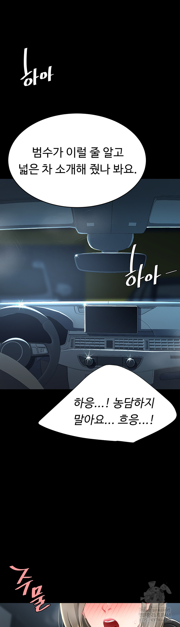 Mom Eat First Raw Chapter 99 - Page 33