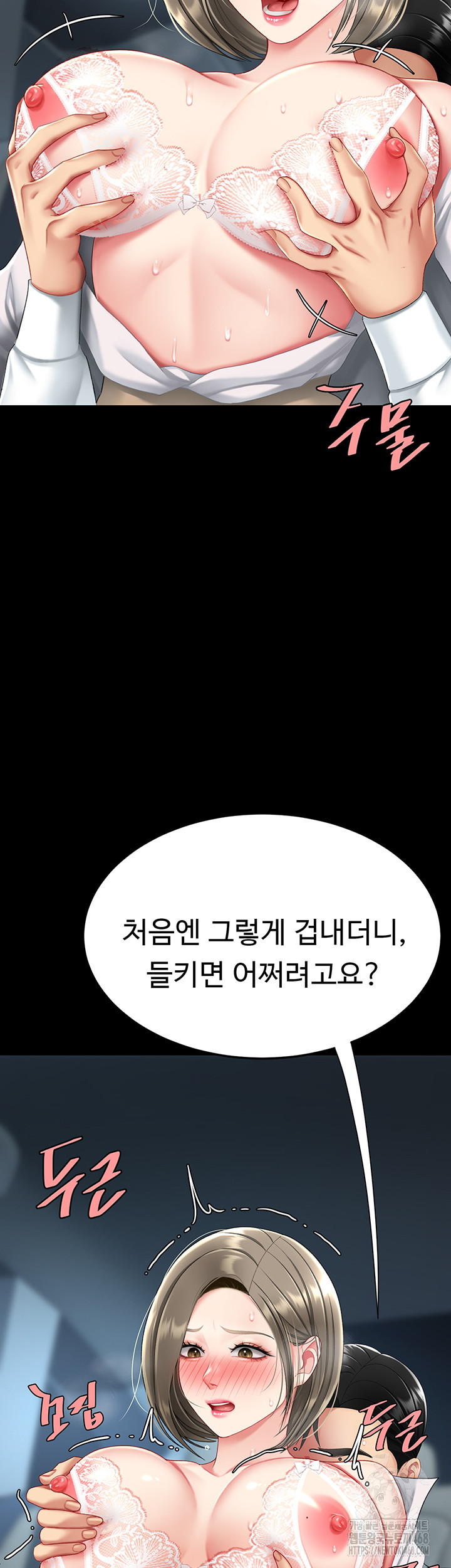 Mom Eat First Raw Chapter 99 - Page 34