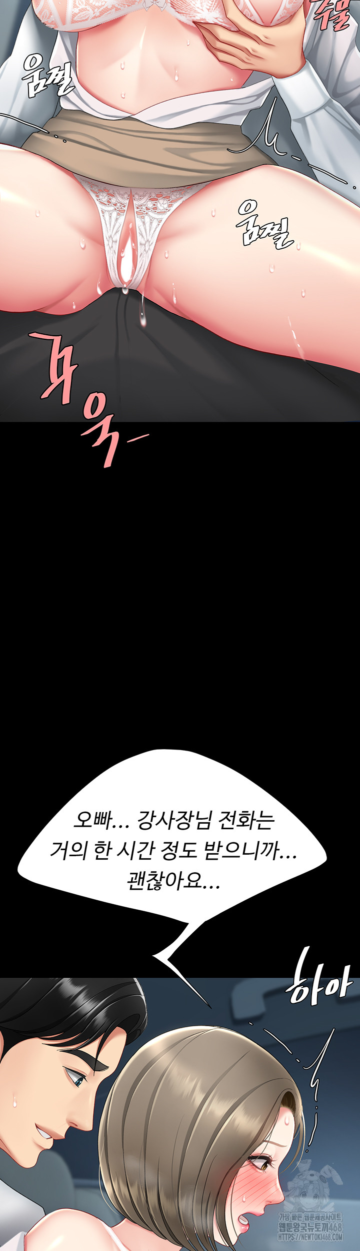 Mom Eat First Raw Chapter 99 - Page 35