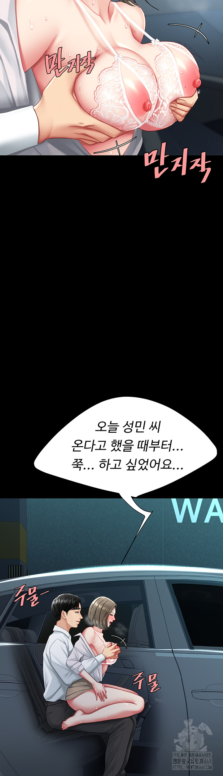 Mom Eat First Raw Chapter 99 - Page 36