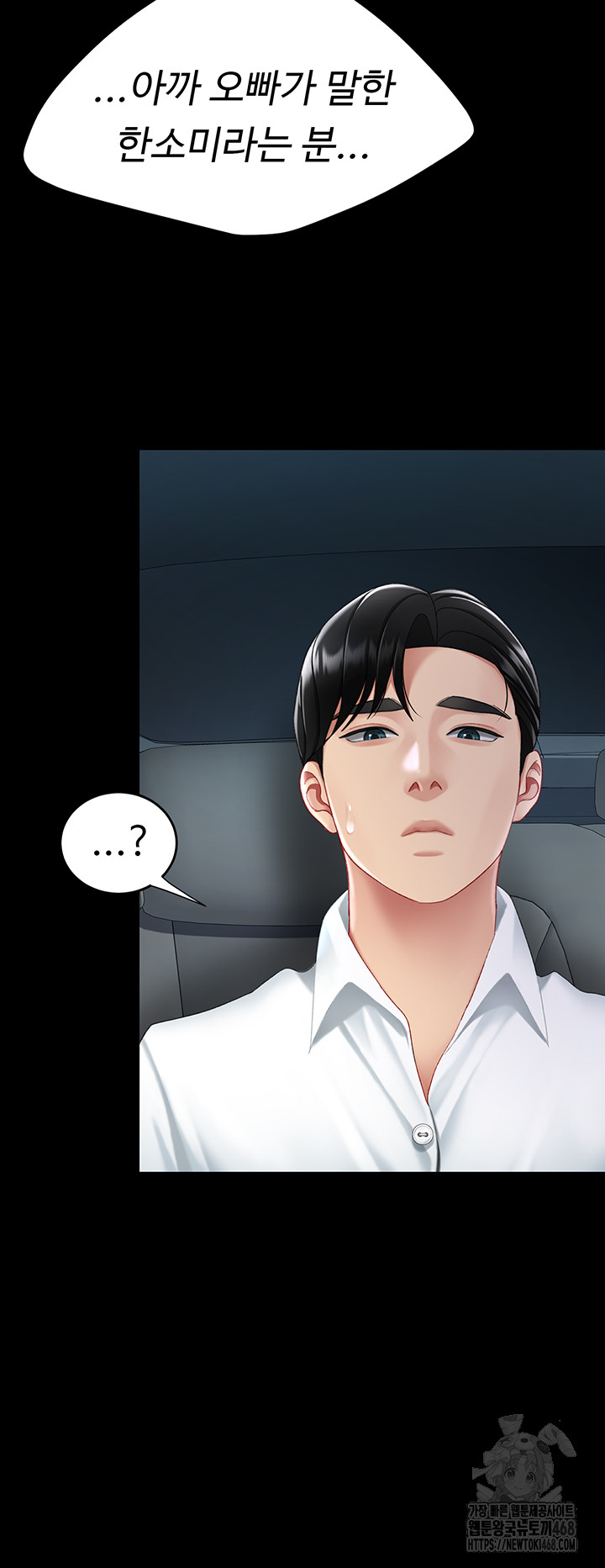 Mom Eat First Raw Chapter 99 - Page 38