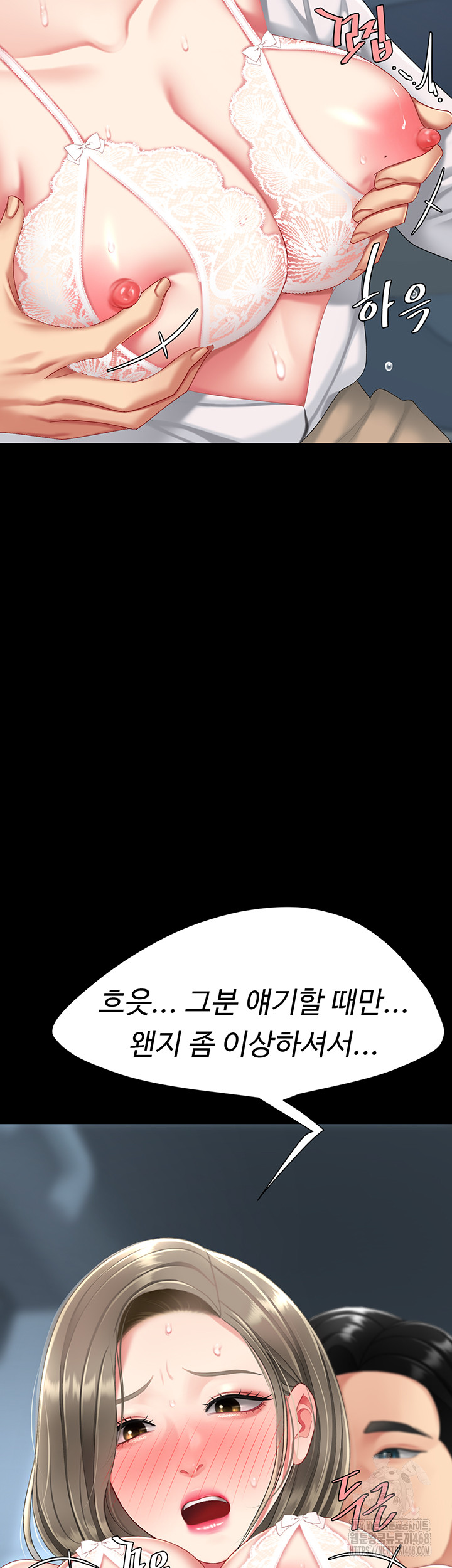 Mom Eat First Raw Chapter 99 - Page 41