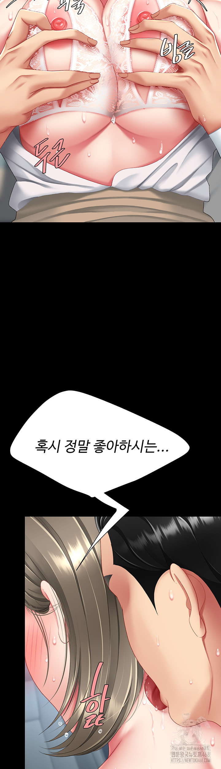 Mom Eat First Raw Chapter 99 - Page 42