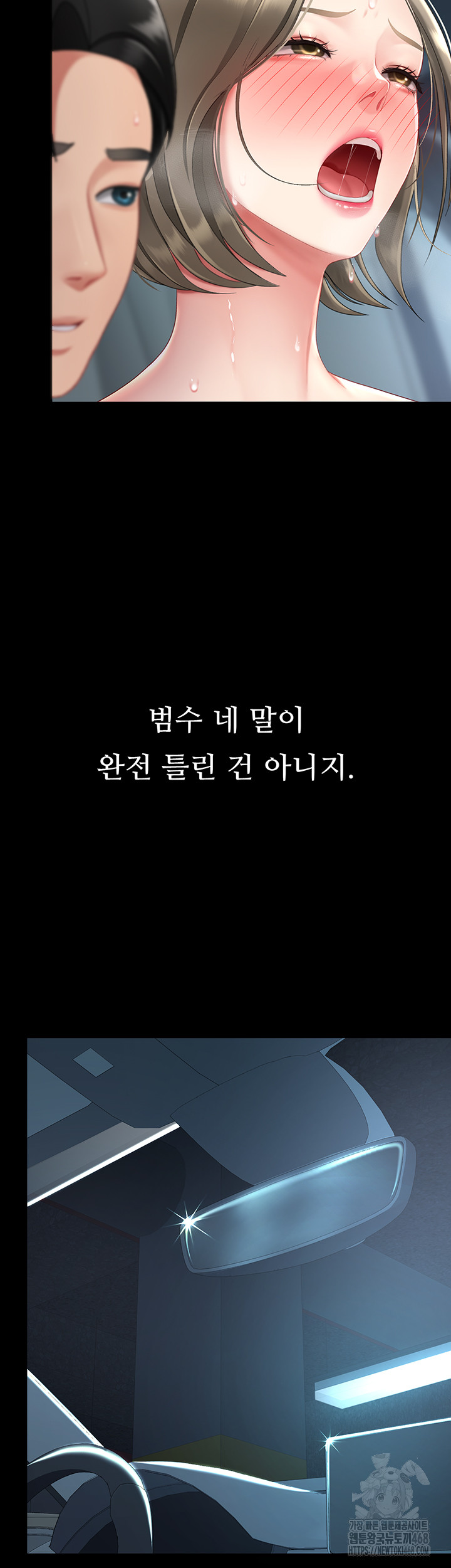 Mom Eat First Raw Chapter 99 - Page 48