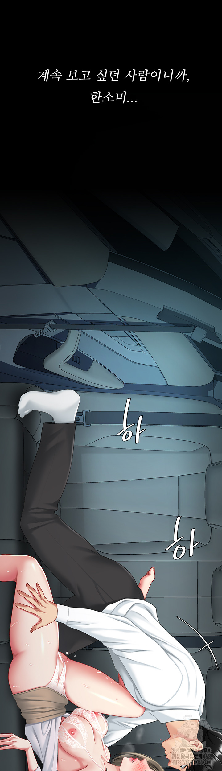 Mom Eat First Raw Chapter 99 - Page 49