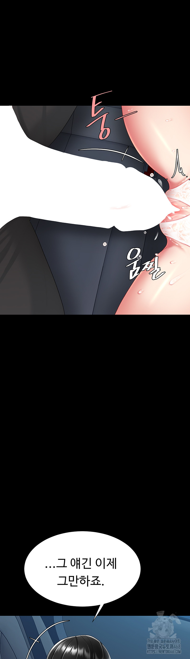 Mom Eat First Raw Chapter 99 - Page 53