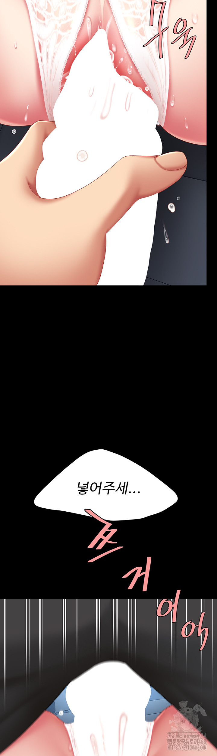 Mom Eat First Raw Chapter 99 - Page 55