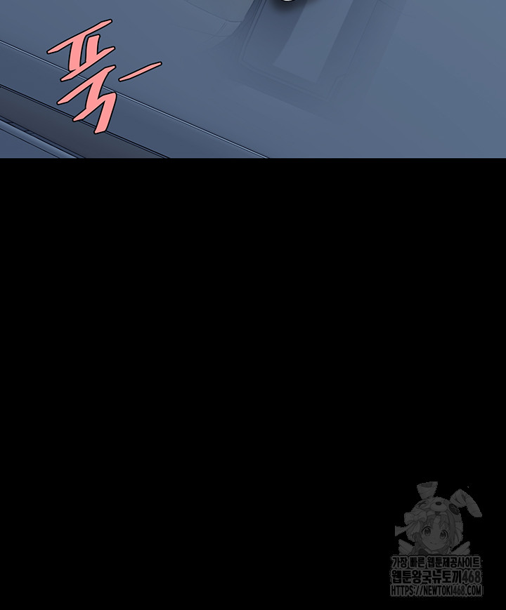 Mom Eat First Raw Chapter 99 - Page 59