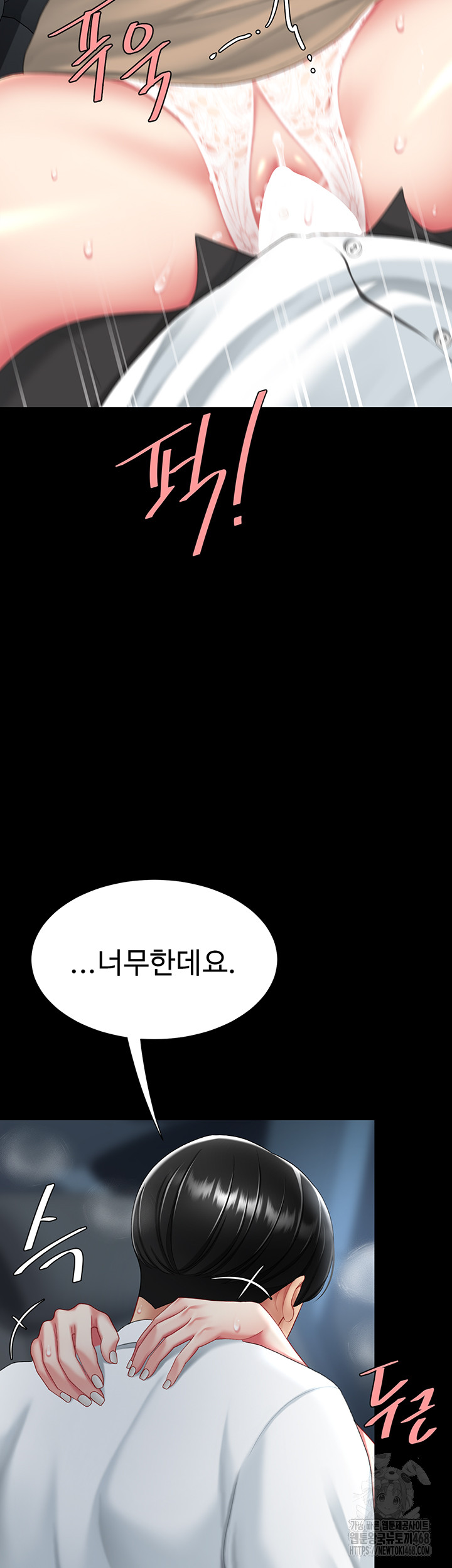 Mom Eat First Raw Chapter 99 - Page 61