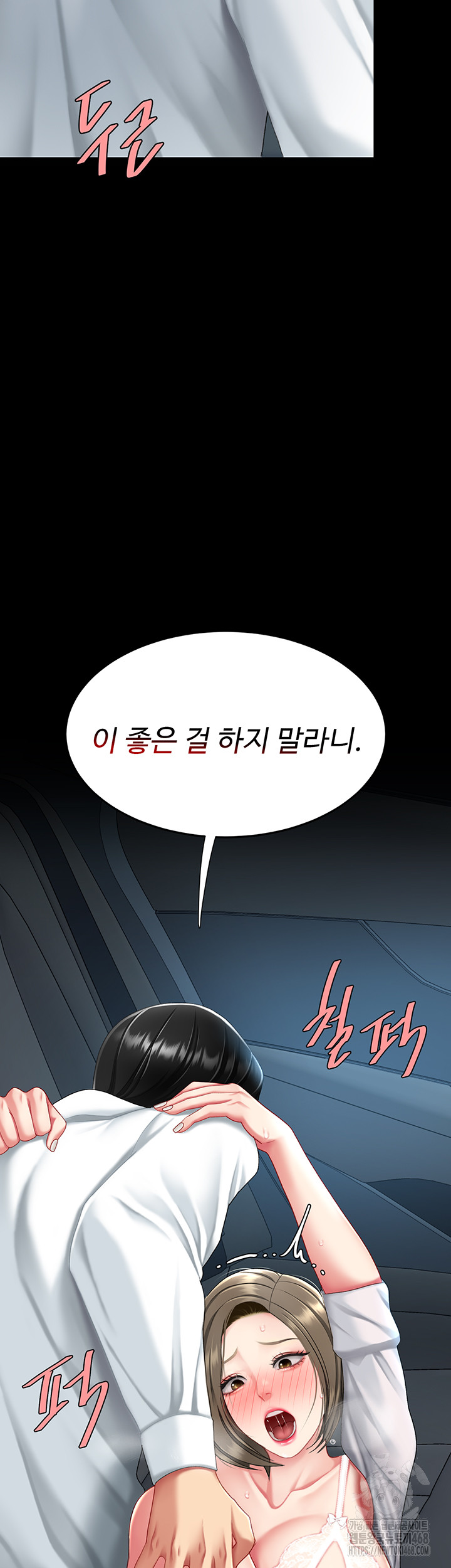 Mom Eat First Raw Chapter 99 - Page 62