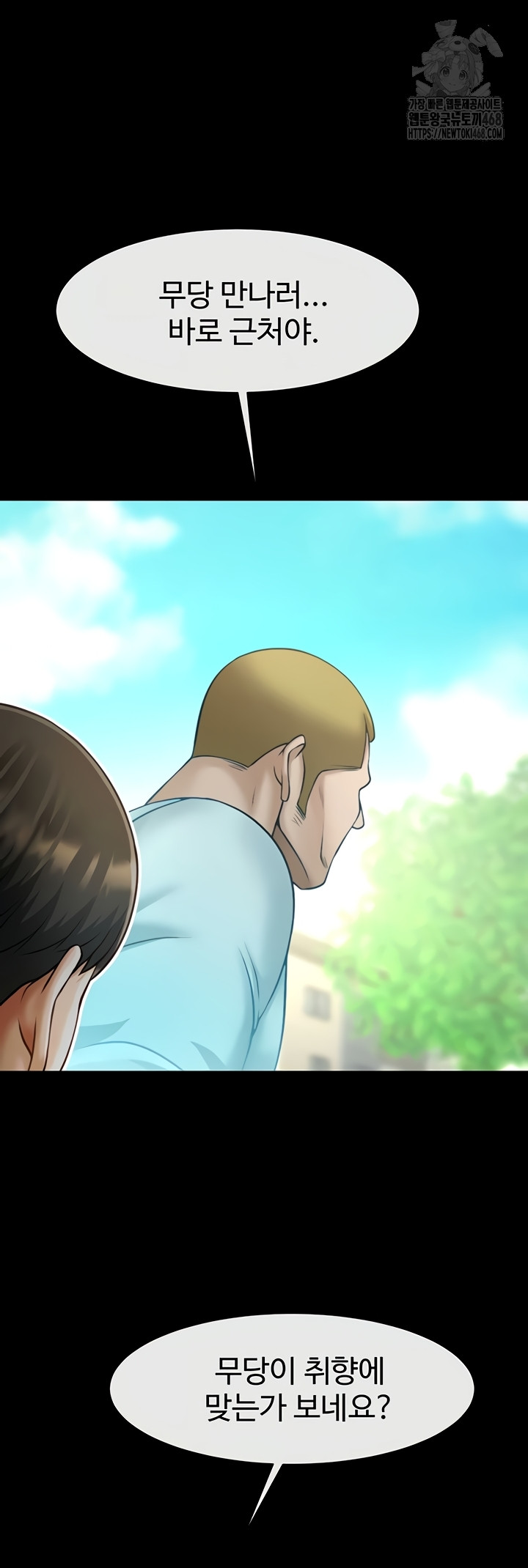 The Cheat Code Hitter Fucks Them All Raw Chapter 100 - Page 10