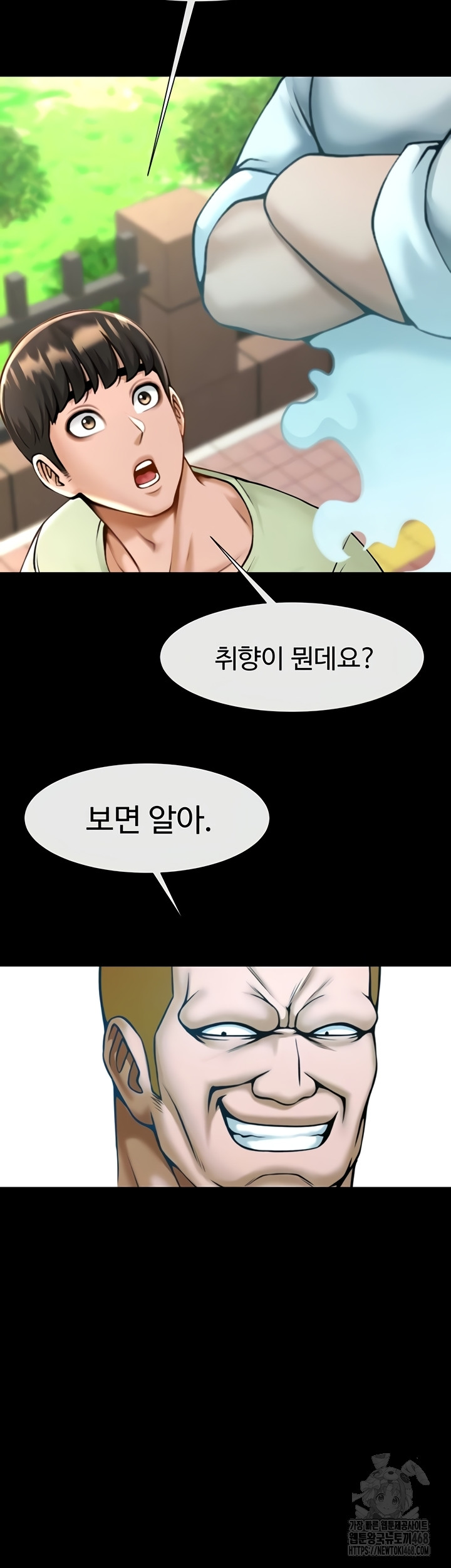 The Cheat Code Hitter Fucks Them All Raw Chapter 100 - Page 11