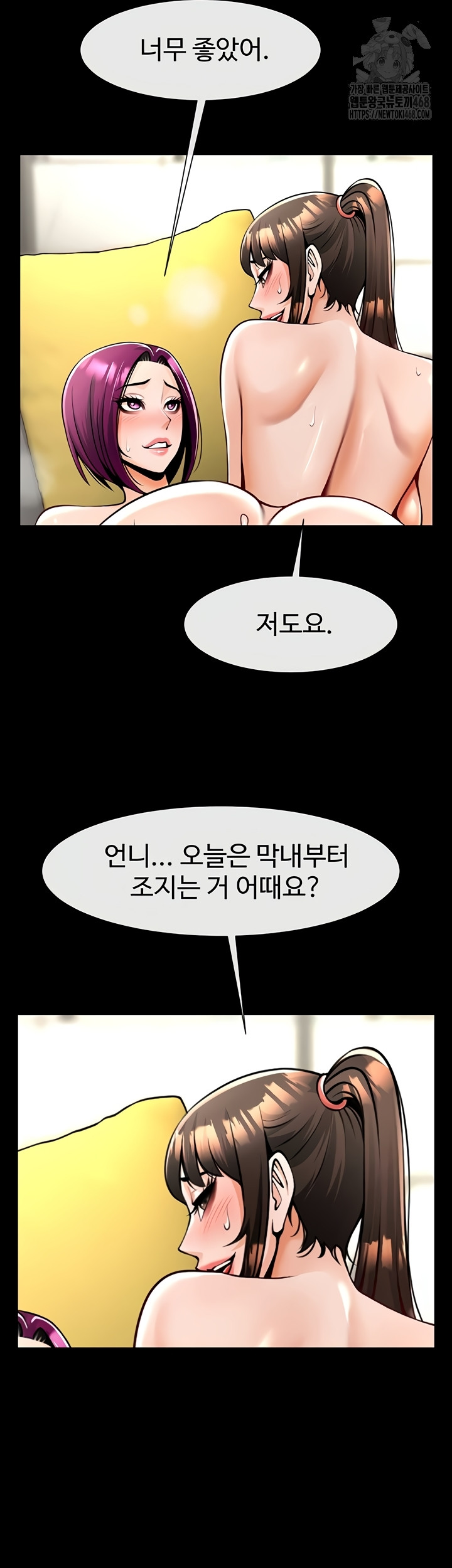 The Cheat Code Hitter Fucks Them All Raw Chapter 100 - Page 22